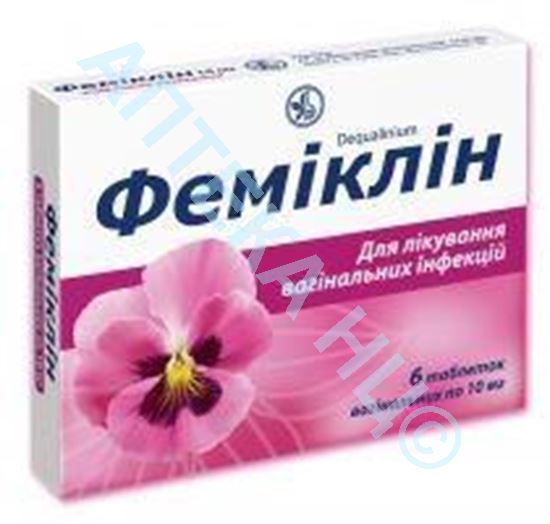 Фемиклин 10мг №6, таб. ваг. (деквалиния хлорид) Производитель: Украина Киевский витаминный завод